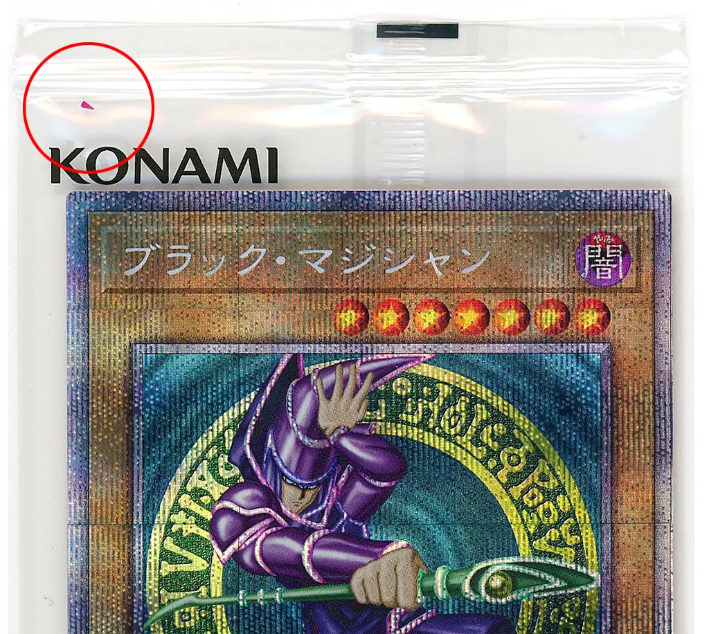 遊戯王 【未開封品】 PSEC-JP002 ブラック・マジシャン (PSE) ブラック・マジシャン PSE」の激安通販 | magi