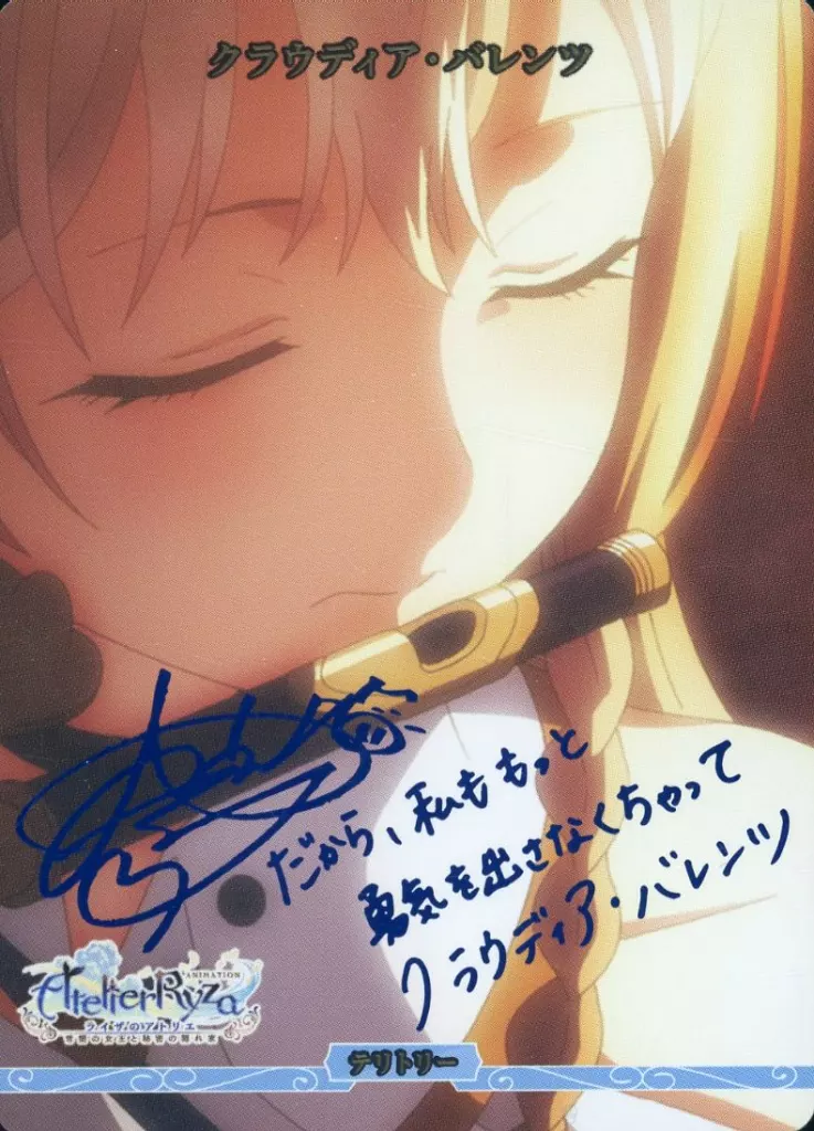ビルディバイド FGO 天空の女王 ニトクリス BR サイン