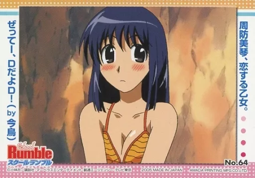 駿河屋 -<中古>No.64[ノーマルカード]：周防美琴（アニメ・ゲーム）