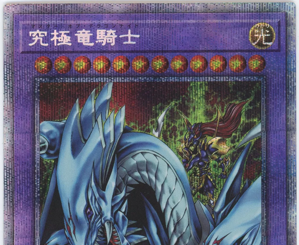 駿河屋 -<中古>BACH-JPS01[PSE]：【不備有り】究極竜騎士