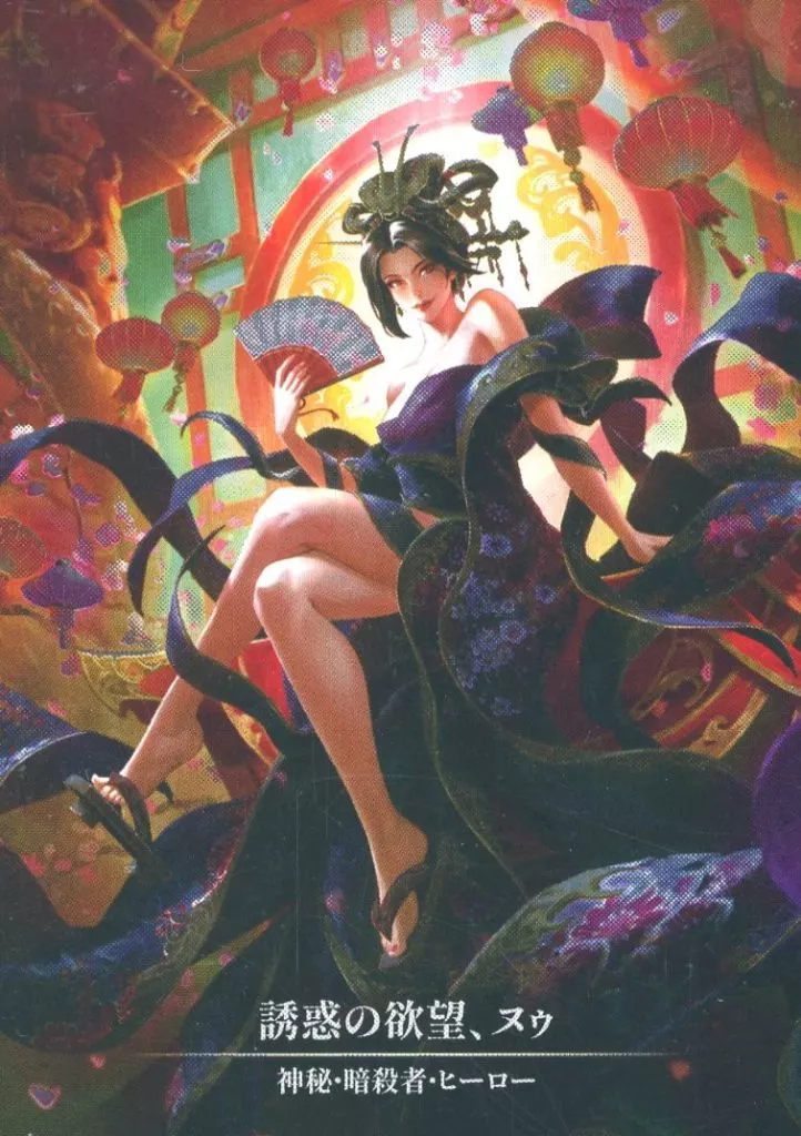 flesh and blood 誘惑の欲望、ヌゥ/Nuu　cold foil 駿河屋 -<中古>MST001[Δ]：(Cold Foil)誘惑の欲望、ヌゥ/Nuu Alluring