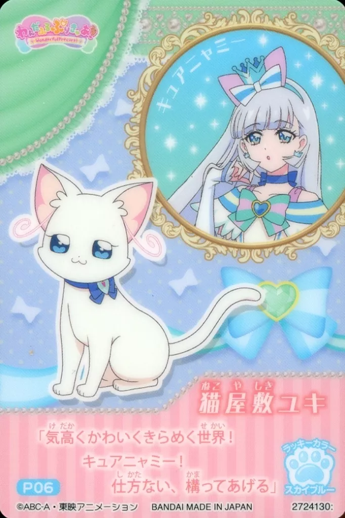 猫屋敷まゆ セット Amazon.co.jp: 猫屋敷まゆ キュアリリアングッズセット : ペット用品