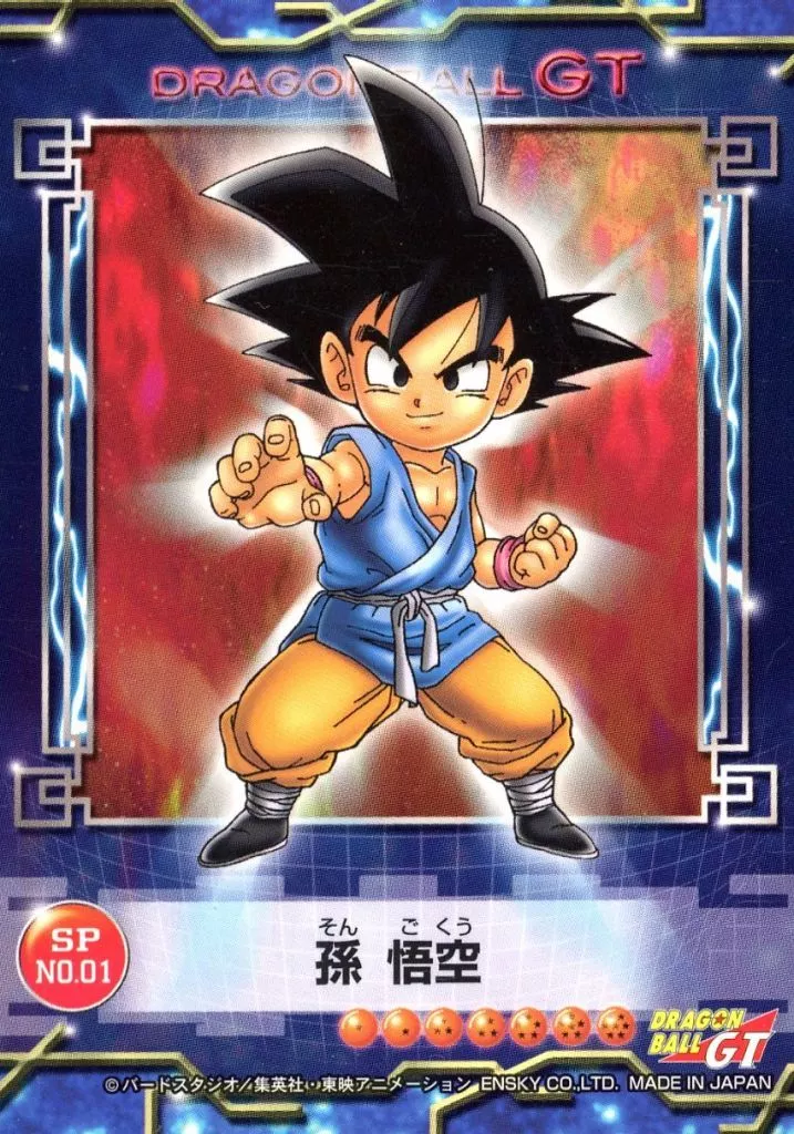 ドラゴンボール カード 孫悟空 SP NO.01 駿河屋 -<中古>SP NO.01[スペシャルカード]：孫悟空（アニメ