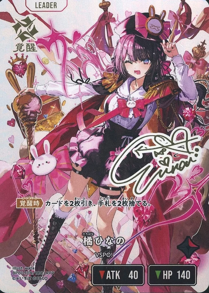 駿河屋 -<中古>BP01-108/100 LRPP[LRPP]：橘ひなの(金箔押しサイン入り