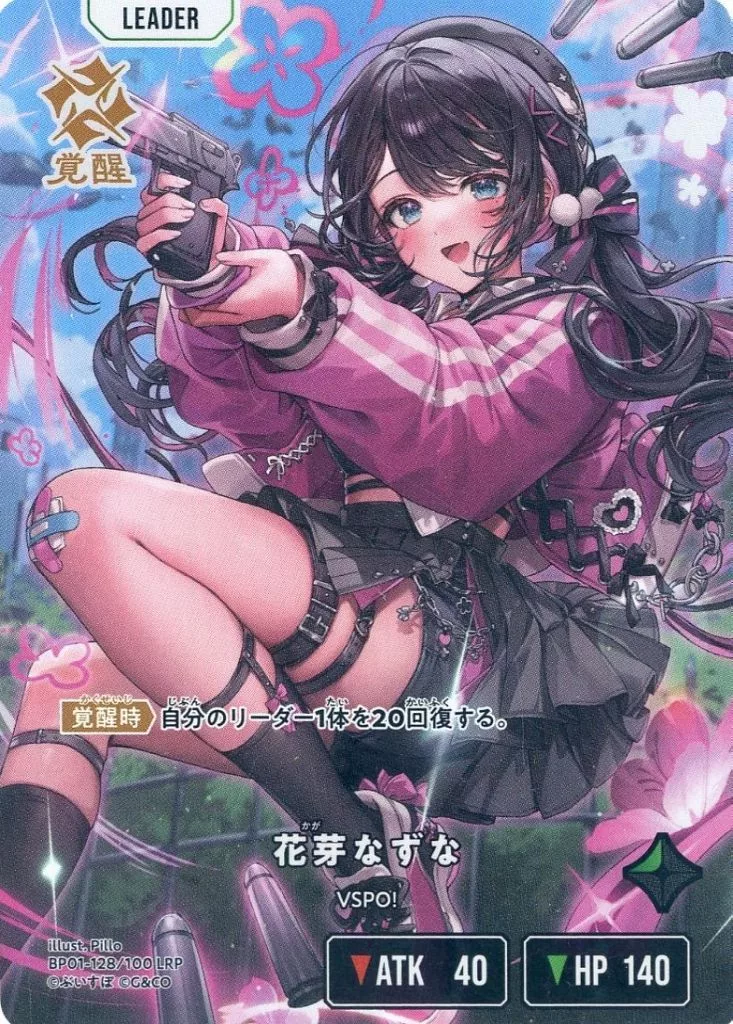 花芽なずな　LRP 駿河屋 -<中古>BP01-128/100 LRP[LRP]：花芽なずな（Xross Stars）