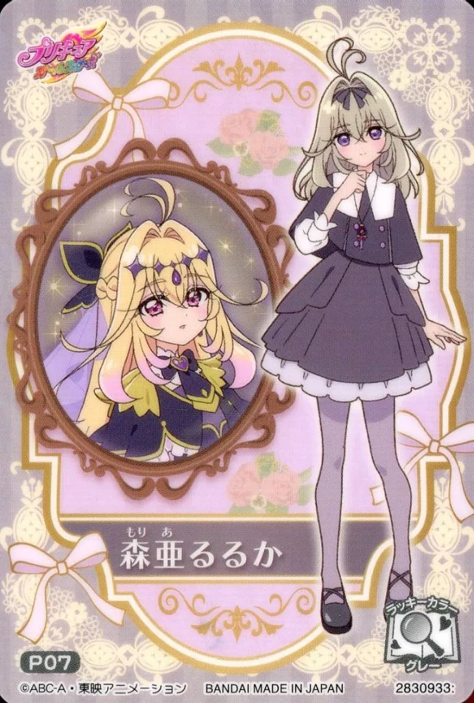 駿河屋 -<中古>P07：森亜るるか（アニメ・ゲーム）