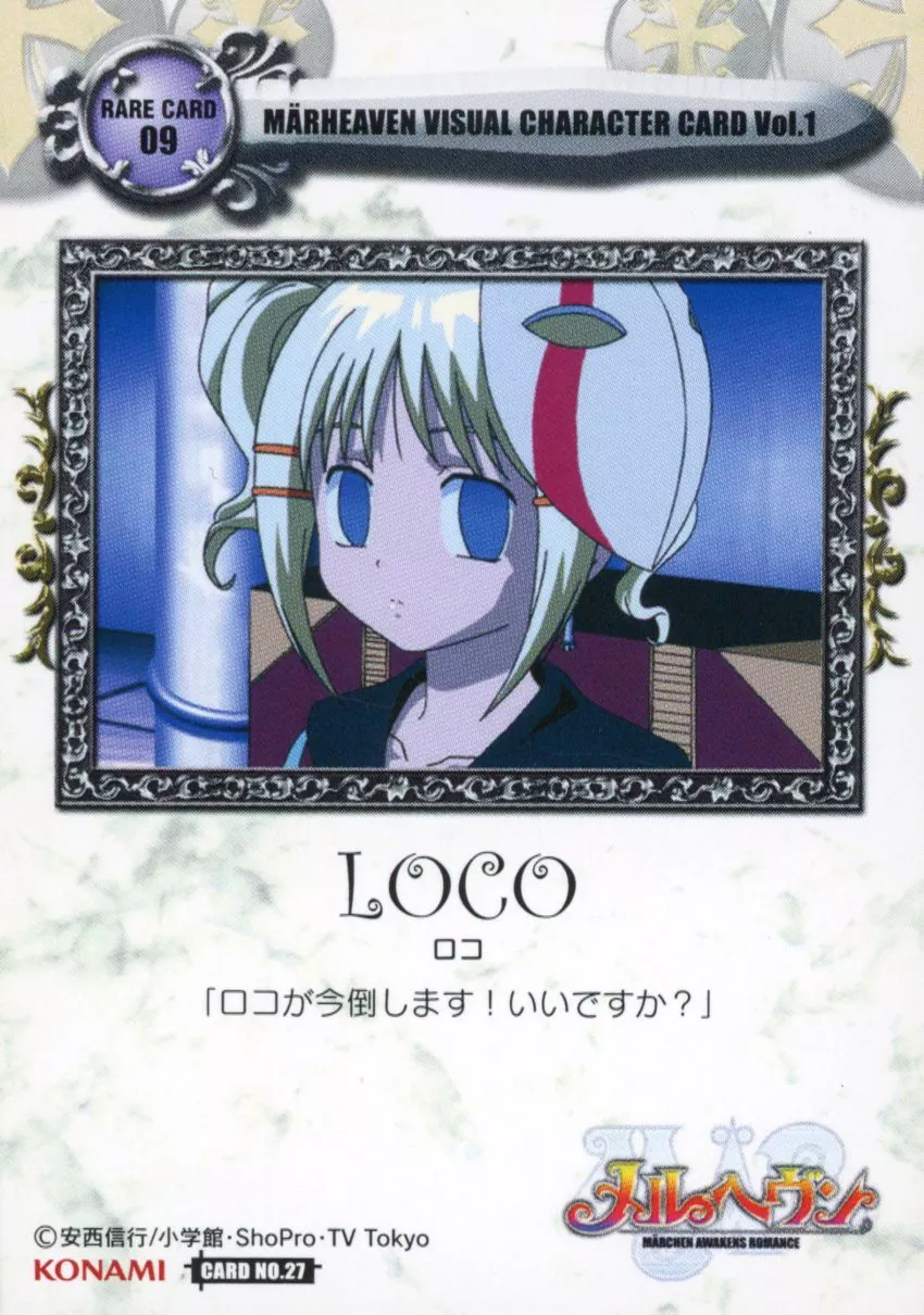 メルヘヴンカード　ロコ KONAMI - メルヘヴン ザ・アーム・バトル ロコの通販 by hiro's shop