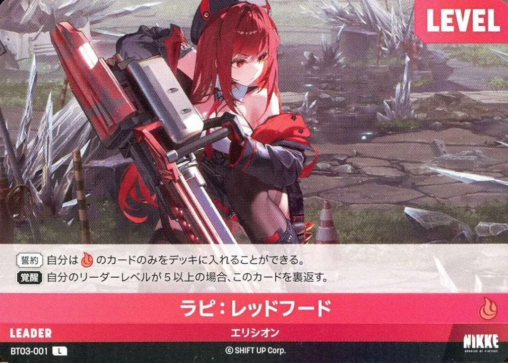 駿河屋 -<中古>BT03-001[L]：ラピ：レッドフード（アニメ・ゲーム）