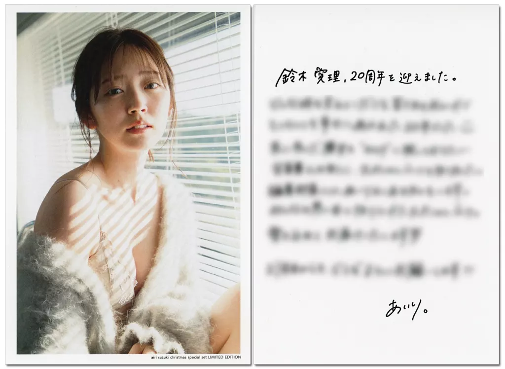 鈴木愛理 nectar クリスマススペシャルセット 駿河屋 -<中古>付録付)鈴木愛理20周年記念写真集 nectar クリスマス