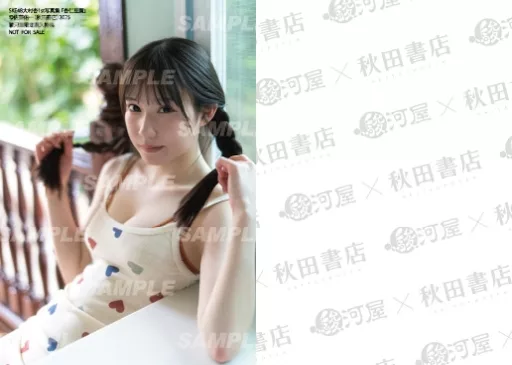 駿河屋 -<新品><<48系>> 駿河屋限定版)SKE48大村杏1st写真集「杏仁豆腐
