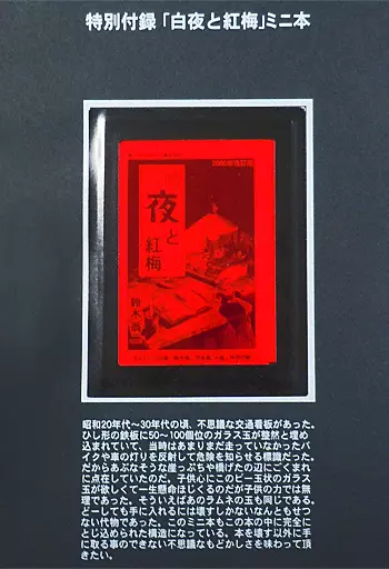 駿河屋 -<中古>限定)限定版 鈴木翁二作品集 A遠(箱の窓：赤色)（限定版