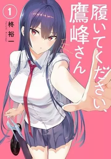 駿河屋 -【アダルト】<中古>特典付）限定1）履いてください、鷹