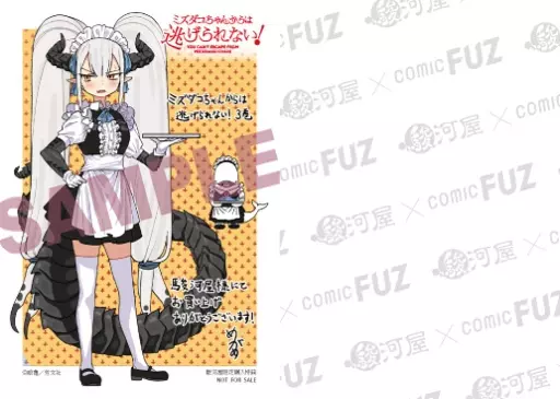 駿河屋限定版】コミック「ミズダコちゃんからは逃げられない！ 3