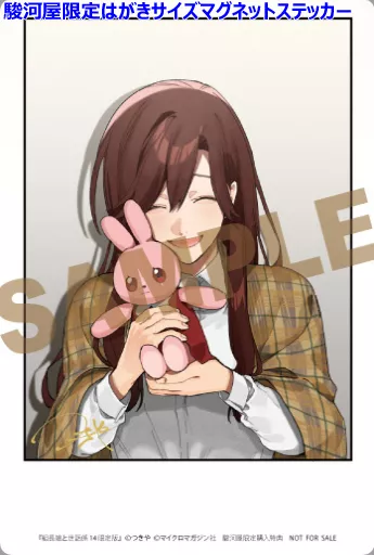 組長娘と世話係 14 駿河屋限定版】コミック「組長娘と世話係 14巻 / つきや」特装版