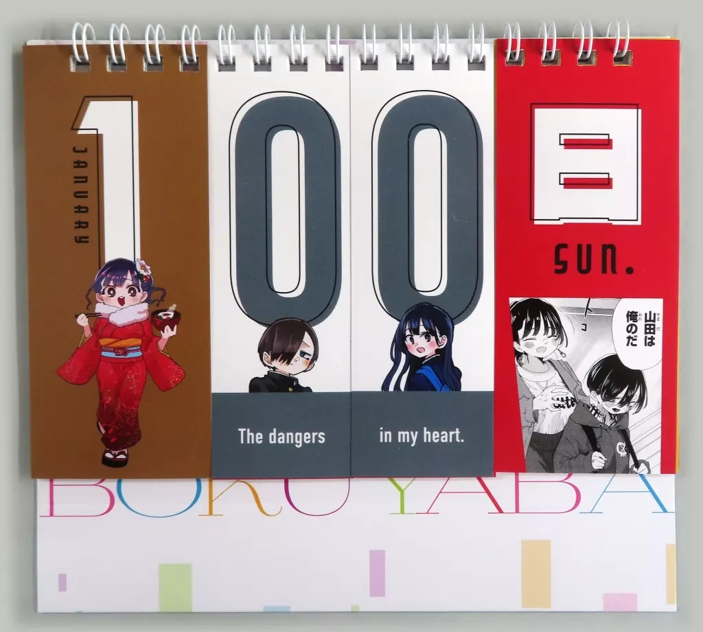 僕の心のヤバイやつ 12巻　13巻　特装版　駿河屋　特典マグネット 僕の心のヤバイやつ 12巻 13巻 特装版 駿河屋 特典マグネット - メルカリ