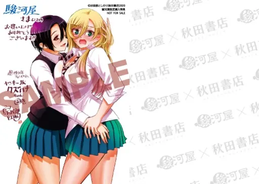 駿河屋 -<新品>駿河屋限定版）ヤンキーJKクズハナちゃん(30) / 宗我