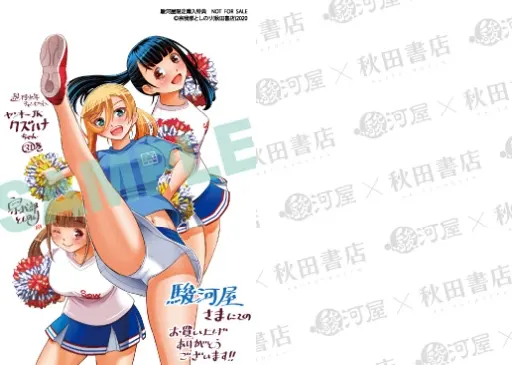 駿河屋限定版】コミック「ヤンキーJKクズハナちゃん 31巻 / 宗我部