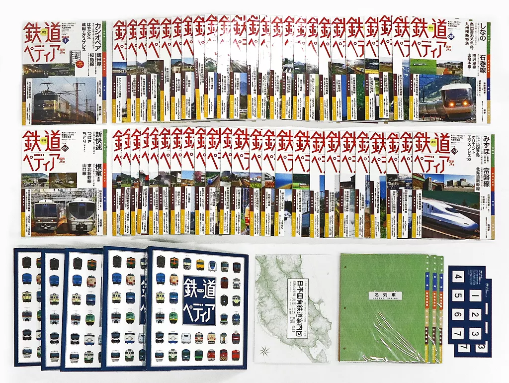鉄道ペディア（全巻セット） 駿河屋 -<中古>付録付)セット)鉄道ペディア 全50巻セット（鉄道