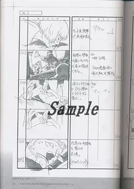 しし座流星軍　梅津泰臣　KEY ANIMATION DRAWING 13 14 駿河屋 -【アダルト】<中古><<その他アニメ・漫画>> YASUOMI UMETSU