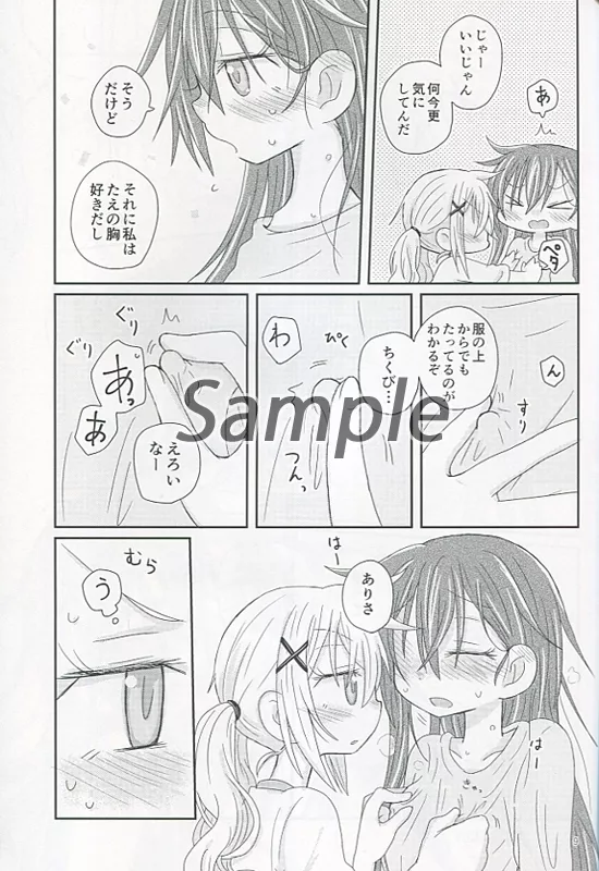 はなぞのうさぎとたわむれる。2