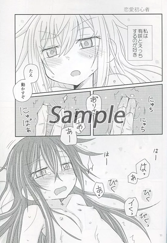 はなぞのうさぎとたわむれる。3