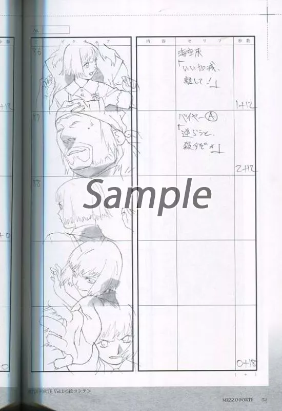 しし座流星軍　梅津泰臣　KEY ANIMATION DRAWING 26 梅津泰臣 KEY ANIMATION DRAWING 26 しし座流星軍 - メルカリ