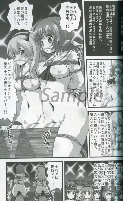 ジーパンツァー302