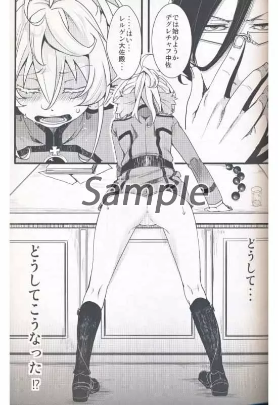 ターニャちゃんの対肛門訓練2