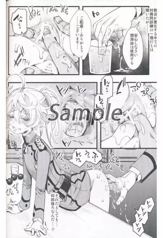 ターニャちゃんの対肛門訓練3