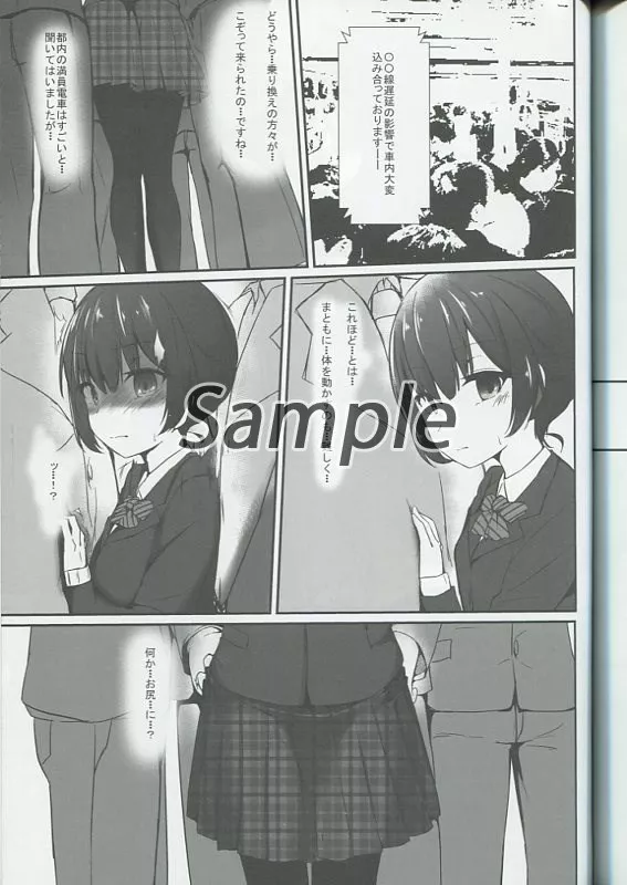 輪々、りん。2
