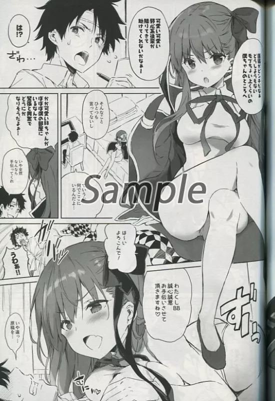 【単品】小悪魔系惑星交響曲2