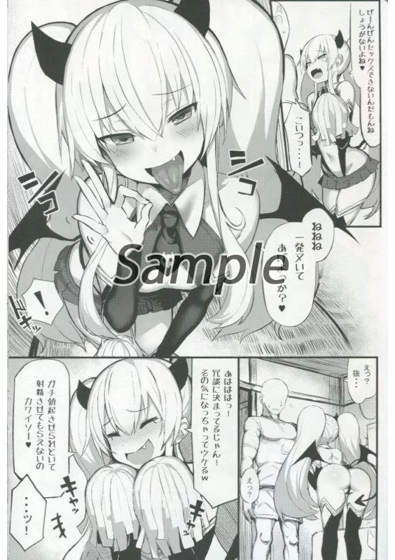 マゾメスガキ敗北2