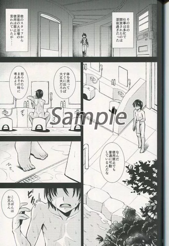 アビーと帳の誘蛾湯2