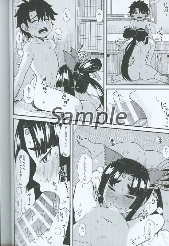 牛若丸と、三蔵ちゃんと。2