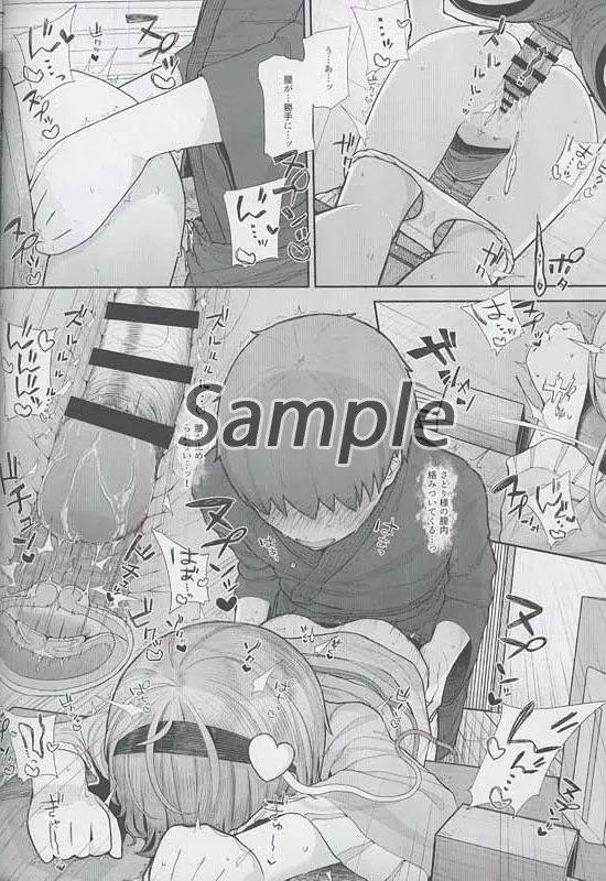 その性癖見えてますよ？2