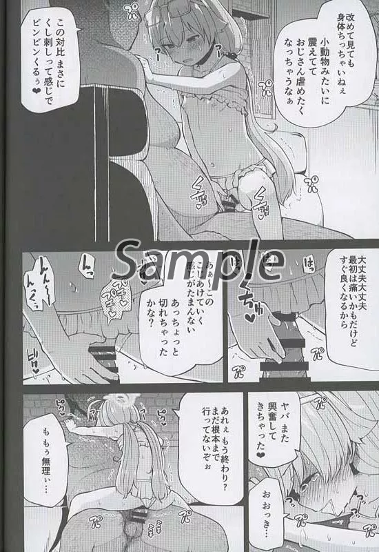 アビドス借金対策委員会2