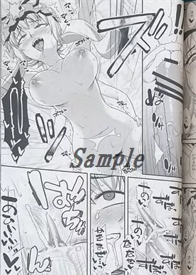 やせいのちじょがあらわれた!総集編3