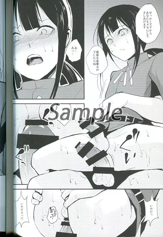 信勝こねくりまわし本2