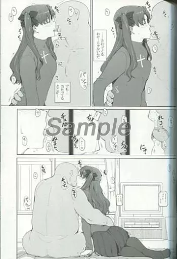 同人　家計事情 駿河屋 -【アダルト】<中古><<Fate>> 遠坂家ノ家計事情 10 / Jin / MTSP（ゲーム系）