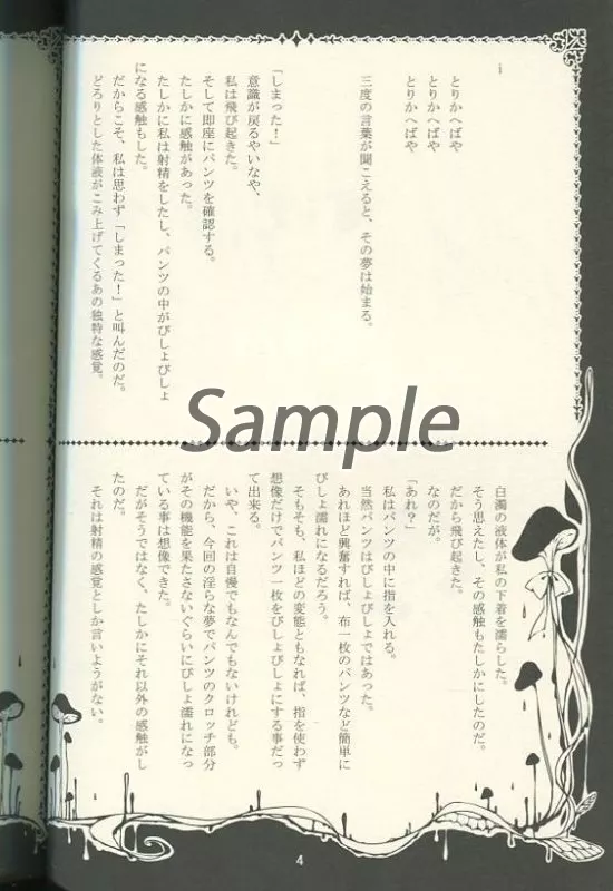 二つの蝉の屍骸と絡み合う二つの冬虫夏草2