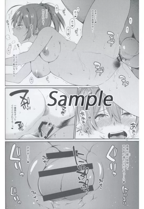 おこたで青葉とイチャイチャ2