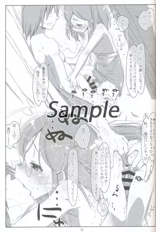 超☆風紀委員の水着がエロかったので作った本3