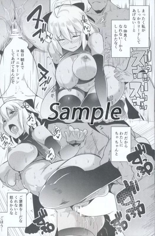 マジンサンはコミュしたい3