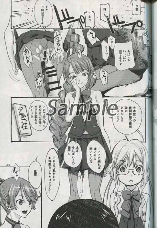 NAGANAMI3