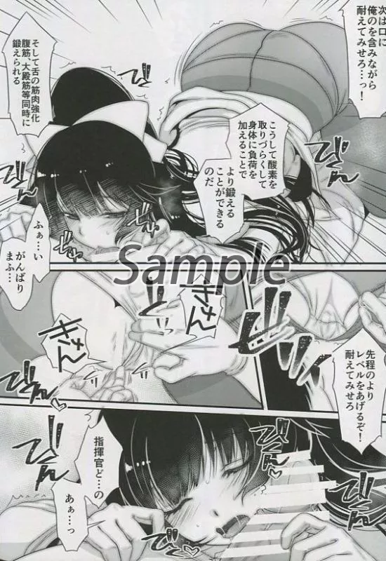 高雄さんは騙されやすい指揮官殿・・・これで強くなれるのでしょうか?3