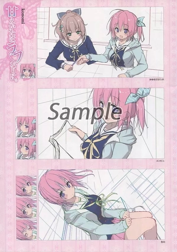 甘えかたはラフなりに。part.konomi3