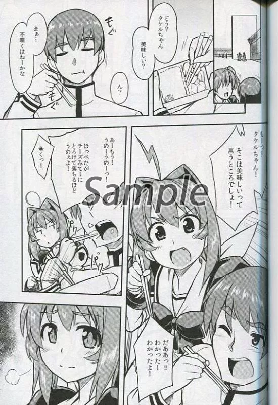 ネトラブ042
