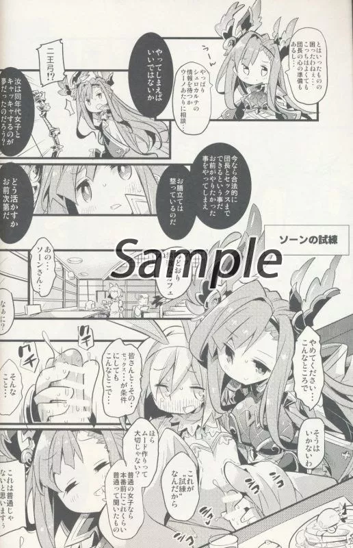 兎団長vs十天衆の試練2