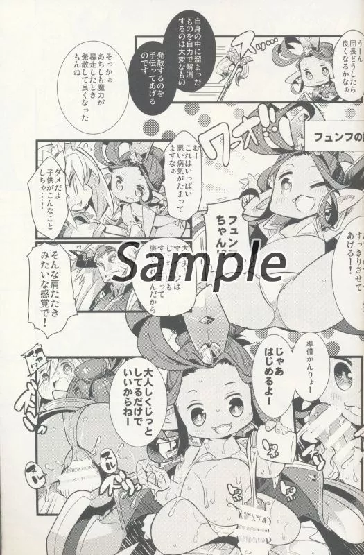 兎団長vs十天衆の試練3