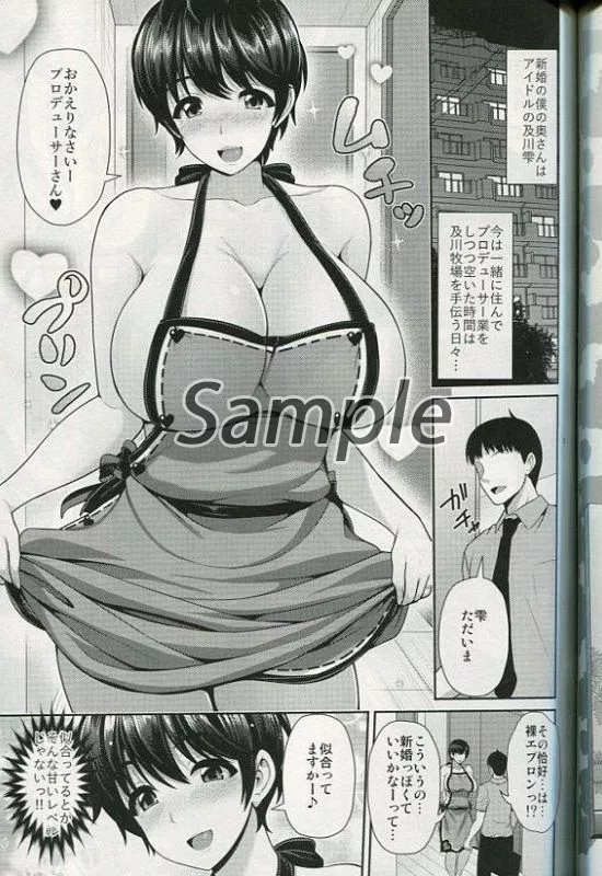 雫ちゃんと甘い新婚性活2